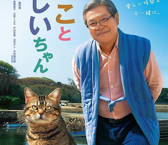 eko to jichan.jpg eko to jichan.jpg